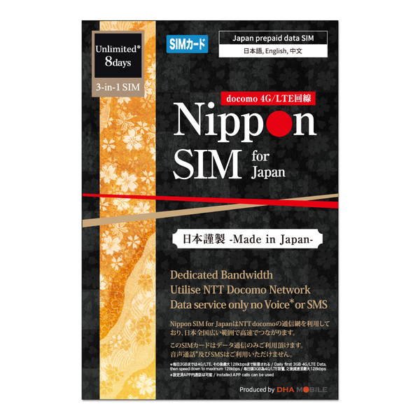 Nippon SIM for Japan 無制限版 8日 毎日3GB 日本国内用 ドコモ回線 プリペイドデータSIMカード