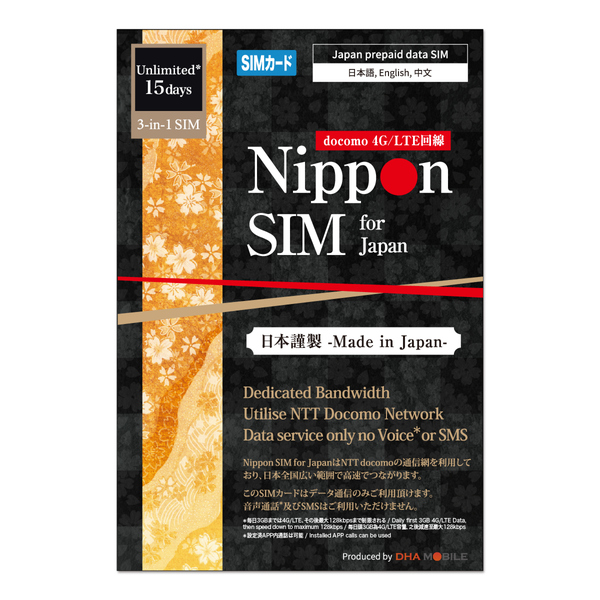 Nippon SIM for Japan 無制限版 15日 毎日3GB 日本国内用 ドコモ回線 プリペイドデータSIMカード(事務手続一切不要・SIMカード同梱・簡単設定/即利用OK)