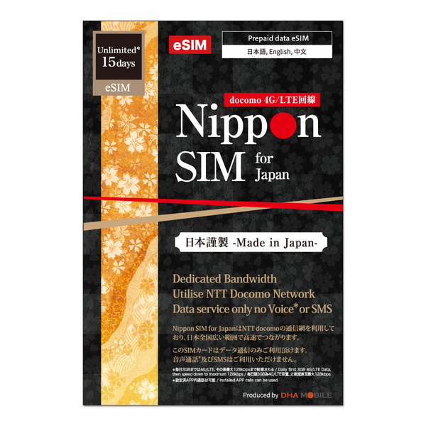 【eSIM端末専用】Nippon SIM for Japan 無制限版 15日 毎日3GB 日本国内用プリペイドデータ eSIM (ドコモ回線) 事務手続一切不要・QRコード同梱・簡単設定/即利用OK