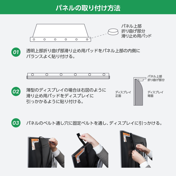 取付方法1