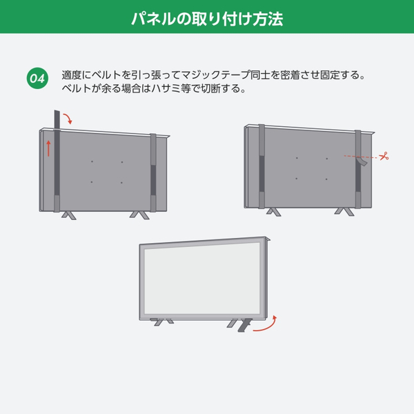 取付方法2