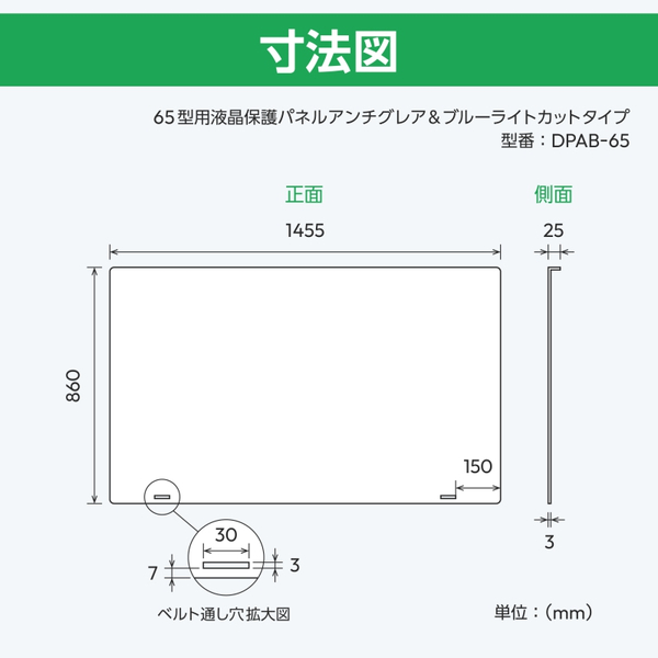寸法図