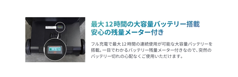 バッテリーメーター