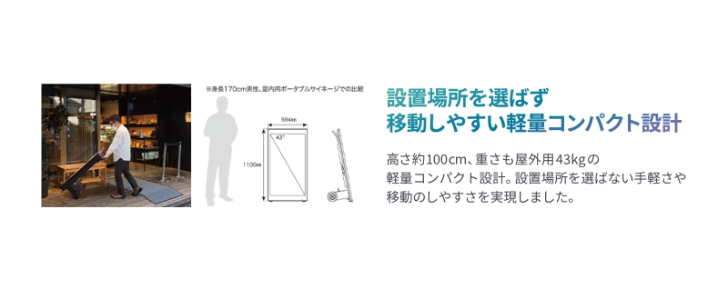 コンパクト設計