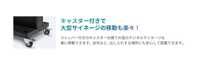 キャスター付き