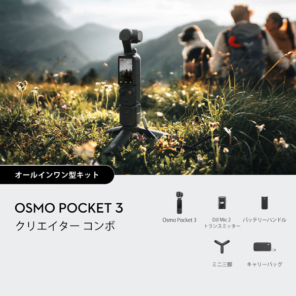 DJI Osmo Pocket 3 Creator Combo OP9913