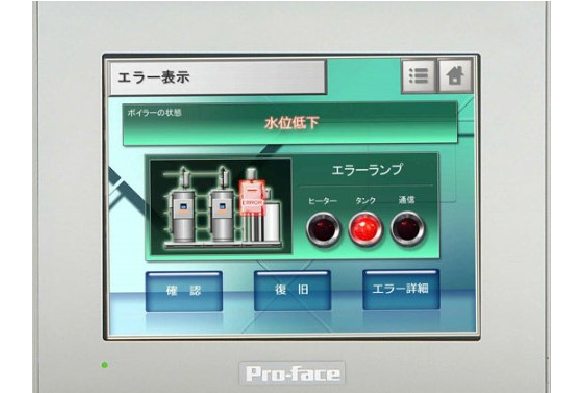 プログラマブル表示器（HMI）