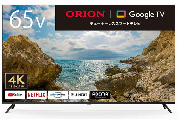 ORION 65V型 4K対応 チューナーレススマートテレビ