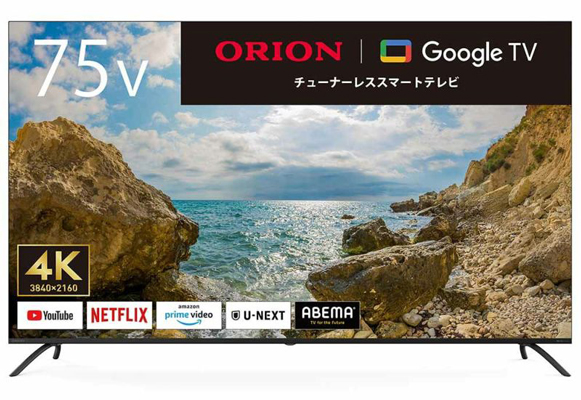 ORION 75V型 4K対応 チューナーレススマートテレビ