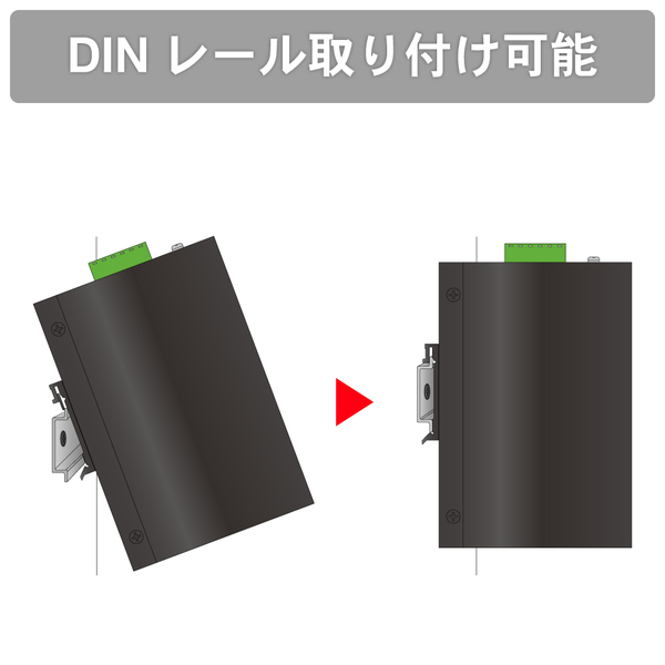 産業用イーサネットスイッチングハブ ギガビット 8ポート