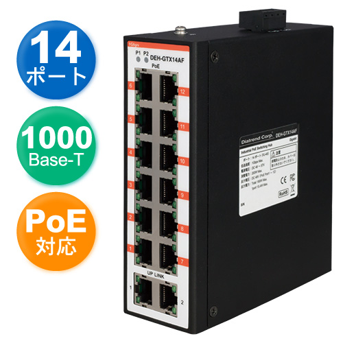 産業用PoEスイッチングハブ ギガビットタイプ 14ポート