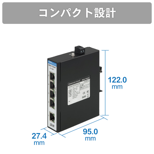 産業用5ポート PoEスイッチングハブ