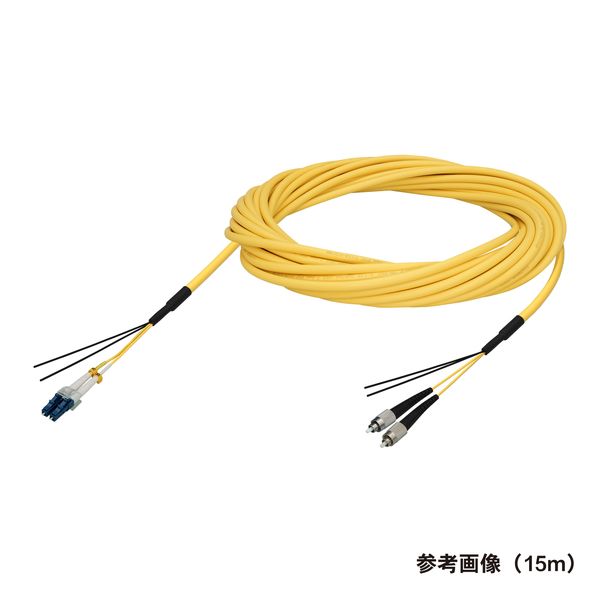 光ファイバーケーブル (シングルモード/LC-FC/屋内/2芯) 20m