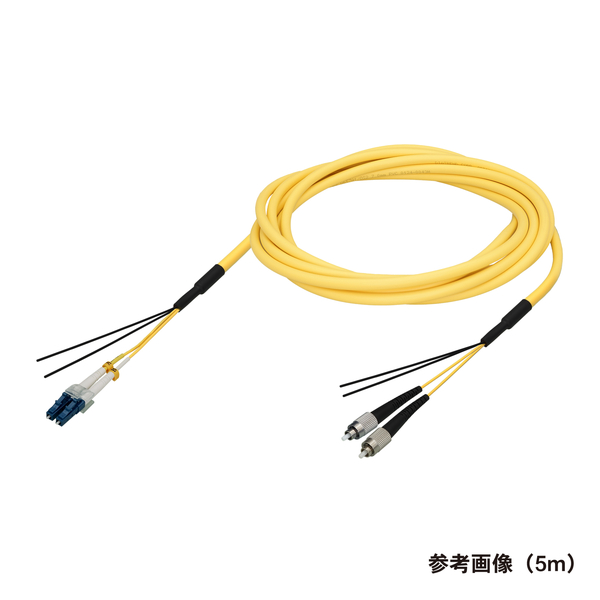 光ファイバーケーブル (シングルモード/LC-FC/屋内/2芯) 30m