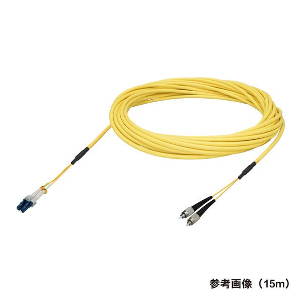 光ファイバーケーブル (シングルモード/LC-FC/屋内用 可動/2芯)【10m】