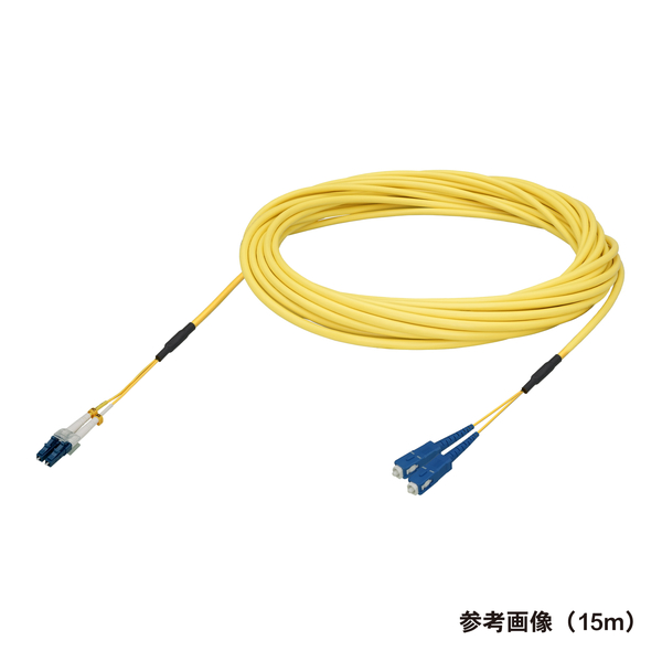 光ファイバーケーブル (シングルモード/LC-SC/屋内/2芯) 20m