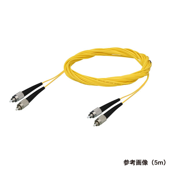 光ファイバーケーブル (シングルモード/FC-FC/可動/2芯)【25m】