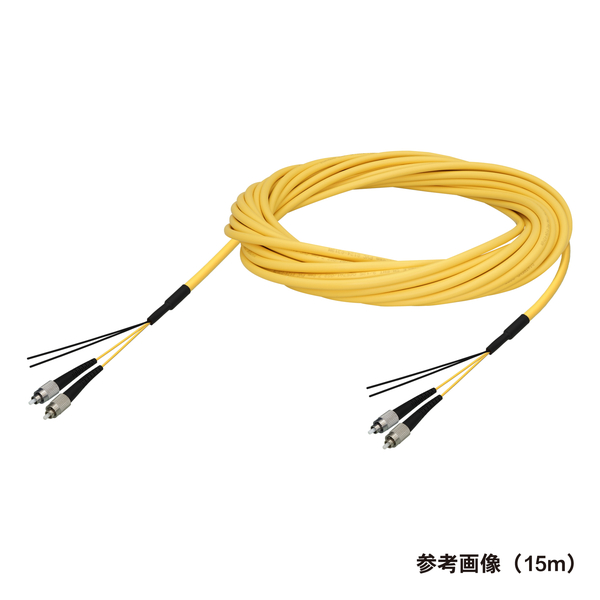 光ファイバーケーブル (シングルモード/FC-FC/屋内用(補強)/2芯)【25m】