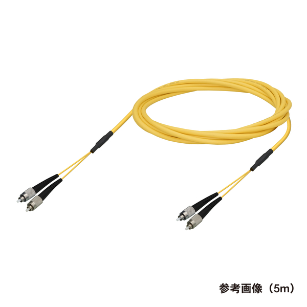 光ファイバーケーブル (シングルモード/FC-FC/屋内用 可動/2芯)【20m】