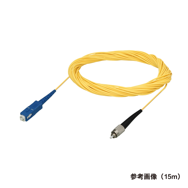 光ファイバーケーブル (シングルモード/SC-FC/盤内/単芯) 25m