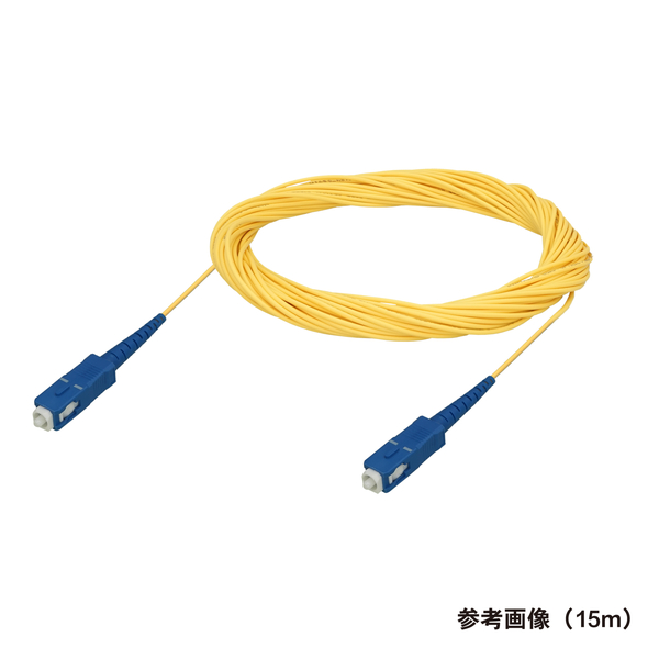 光ファイバーケーブル (シングルモード/SC-SC/盤内/単芯) 3m
