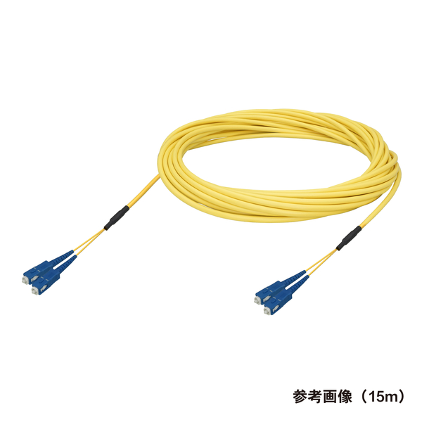 光ファイバーケーブル (シングルモード/SC-SC/屋内用 可動/2芯)【30m】