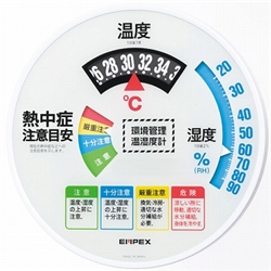 環境管理温湿度計「熱中症注意」 直径30cm大型タイプ