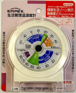 生活管理温湿度計