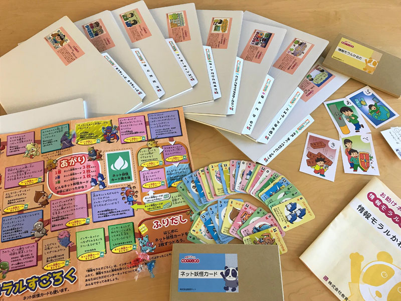 お助けNet 情報モラル教材セット