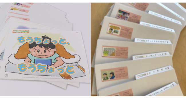 お助けNet 情報モラル紙芝居