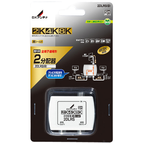 2分配器(全端子通電形)[2K・4K・8K対応]