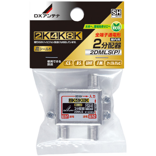 2分配器(全端子通電形)[2K・4K・8K対応]