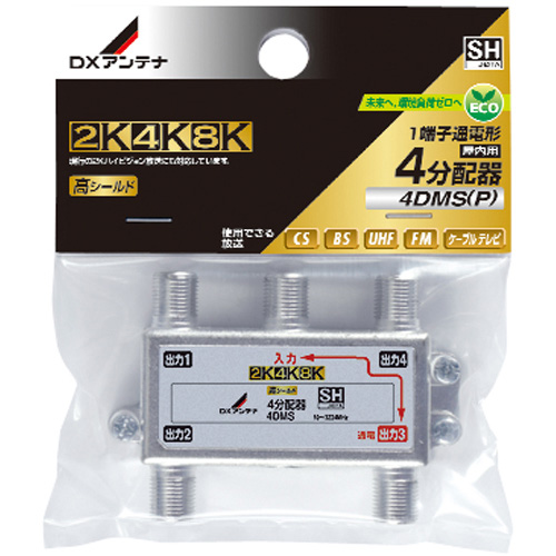 4分配器[2K・4K・8K対応]