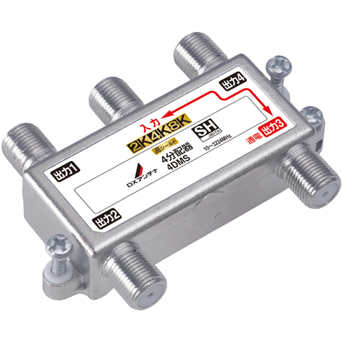 4分配器[2K・4K・8K対応]