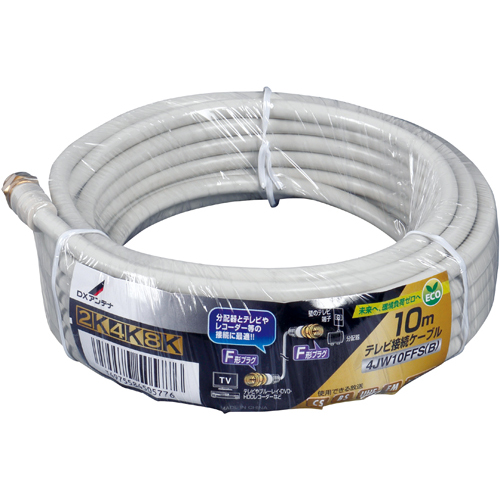 テレビ接続ケーブル(10m)[2K・4K・8K対応]