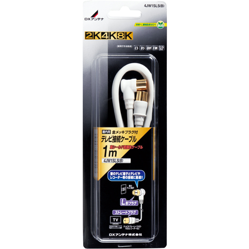 テレビ接続ケーブル(1m)[2K・4K・8K対応]