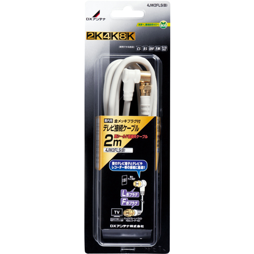 テレビ接続ケーブル(2m)[2K・4K・8K対応]