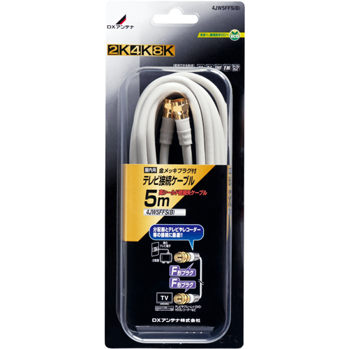 テレビ接続ケーブル(5m)[2K・4K・8K対応]