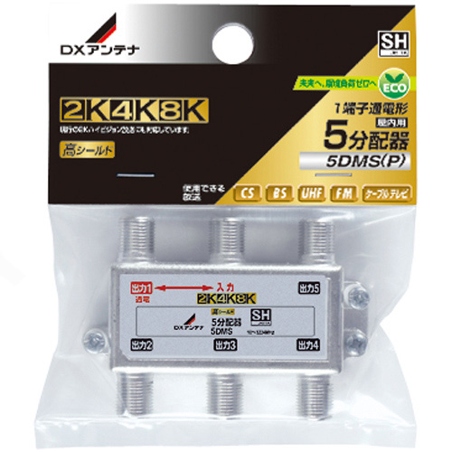 5分配器[2K・4K・8K対応]