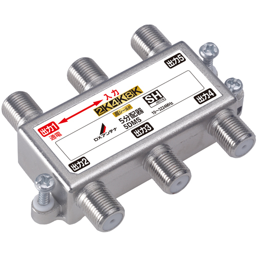 5分配器[2K・4K・8K対応]