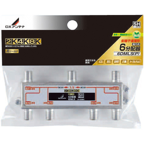6分配器(全端子通電形)[2K・4K・8K対応]