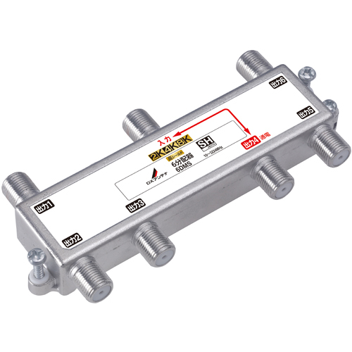 4K8K対応 分配器