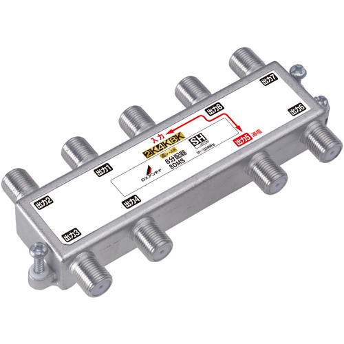 8分配器[2K・4K・8K対応]