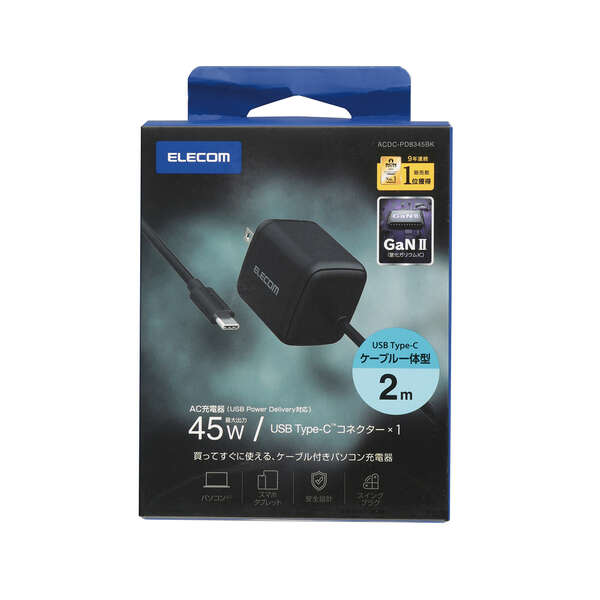 ノートPC用ACアダプター/USB充電器/USB PD/45W/USB-Cケーブル一体/2.0m/スイングプラグ/ブラック