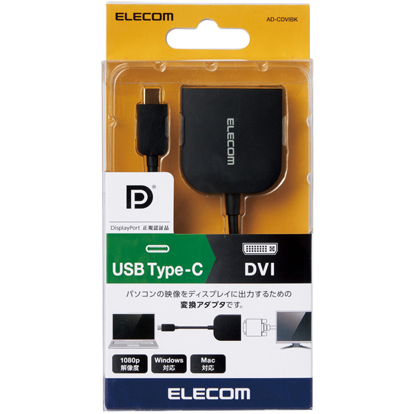 USB Type-C映像変換アダプタ/USB Type-C to DVI/ブラック