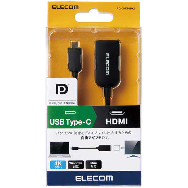USB Type-C映像変換アダプタ/USB Type-C to HDMI/30Hz/ブラック