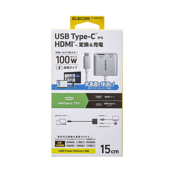 Type-C映像変換アダプタ/TypeC-HDMI&給電ポート/100W給電/シルバー