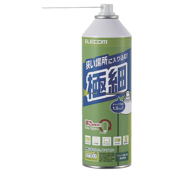 ダストブロワー/ECO/ナノチューブタイプ