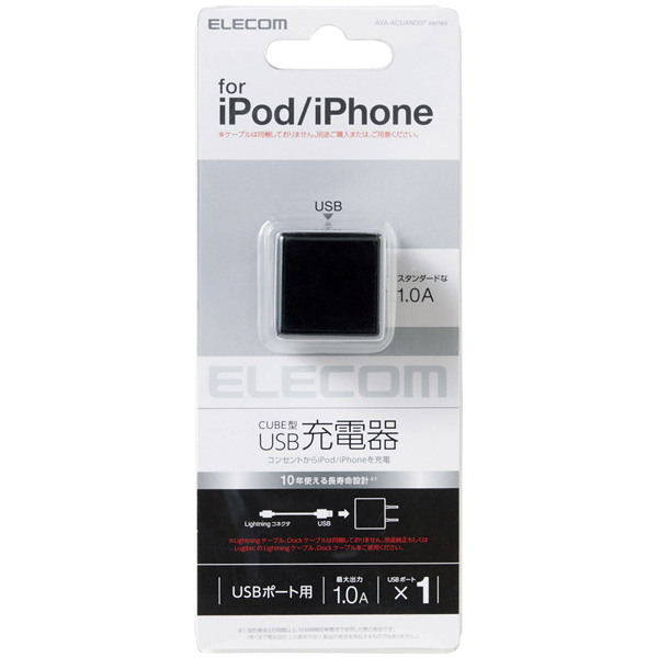 オーディオ用AC充電器/CUBE/1A出力/USB1ポート/ブラック