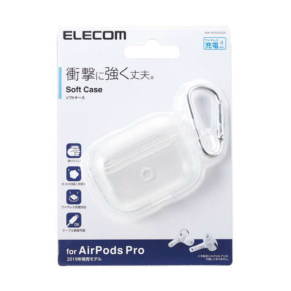 AirPods Pro対応アクセサリ/ソフトケース/カラビナ付/クリア